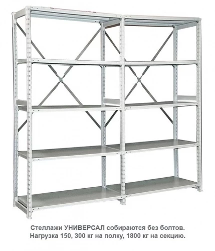 Стеллаж для одежды ТСУ 1/3 (2000х1060х600) У